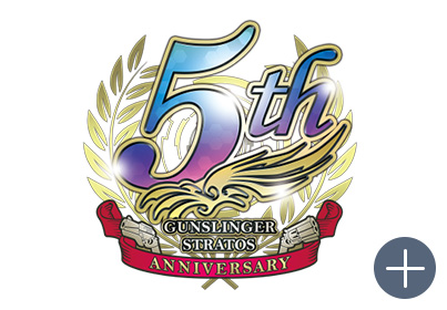 ガンスリンガーストラトス 5周年ロゴ