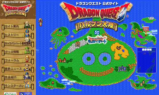 ドラゴンクエスト-パルプン大陸-