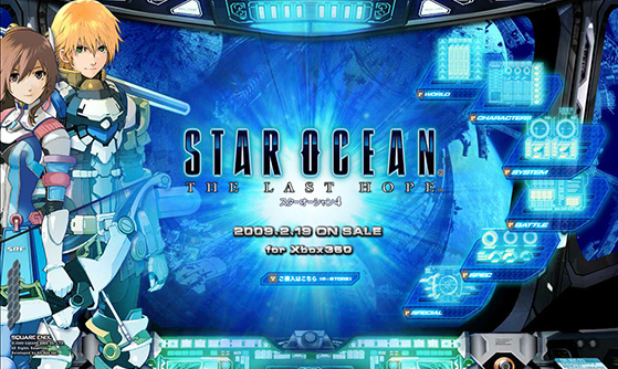 スターオーシャン4