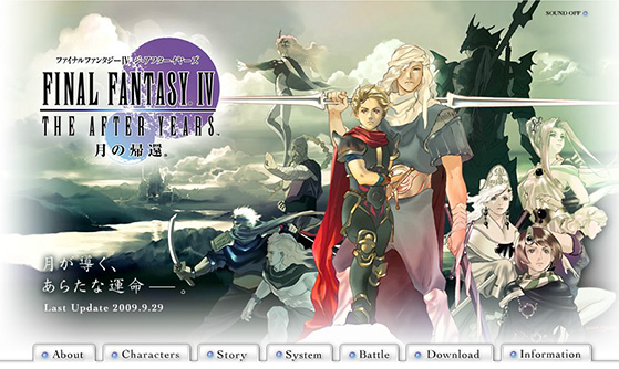FINAL FANTASY IV THE AFTER YEARS-月の帰還-