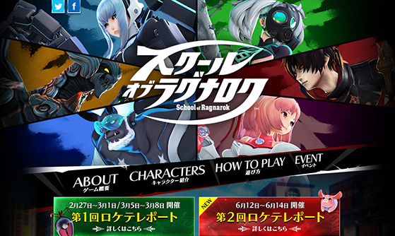 スクール オブ ラグナロク